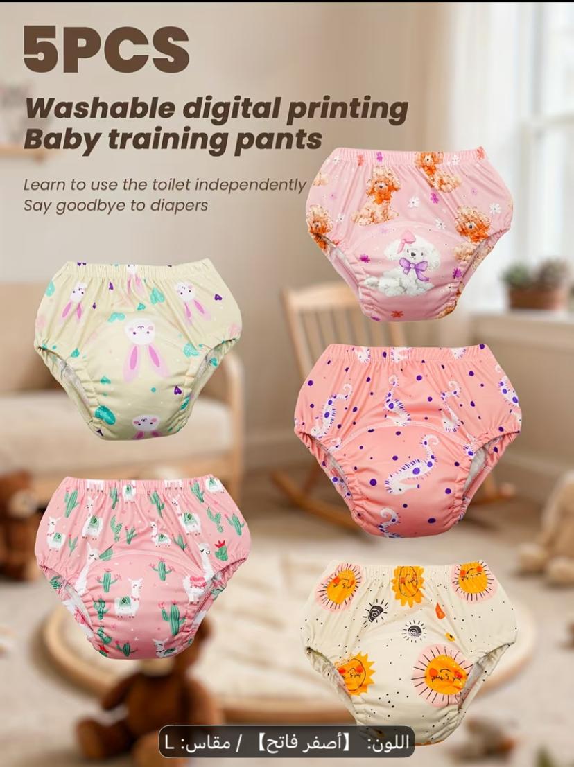 5 Couche d'apprentissage lavables taille L yellow 5 Couche d'apprentissage lavables taille L yellow